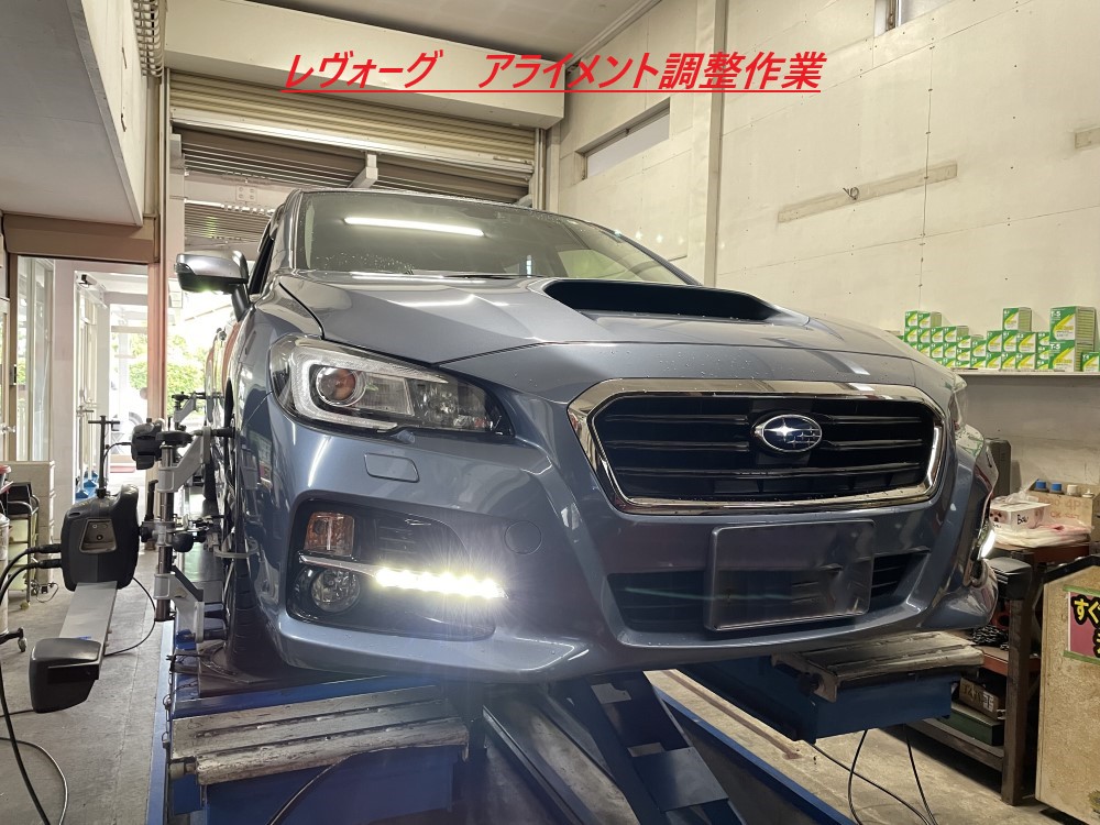 レヴォーグのタイヤ交換アライメント調整　静岡でタイヤの事ならミスタータイヤマン青山